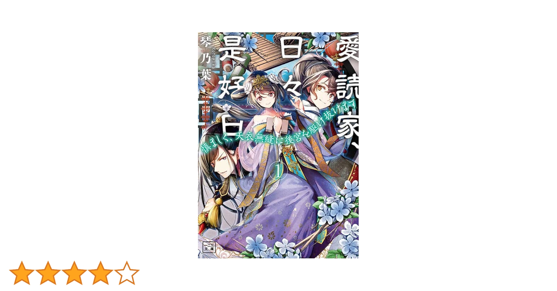 さ*け様 【未読】物語シリーズ27巻セット さ*け様 【未読】物語シリーズ27巻セット